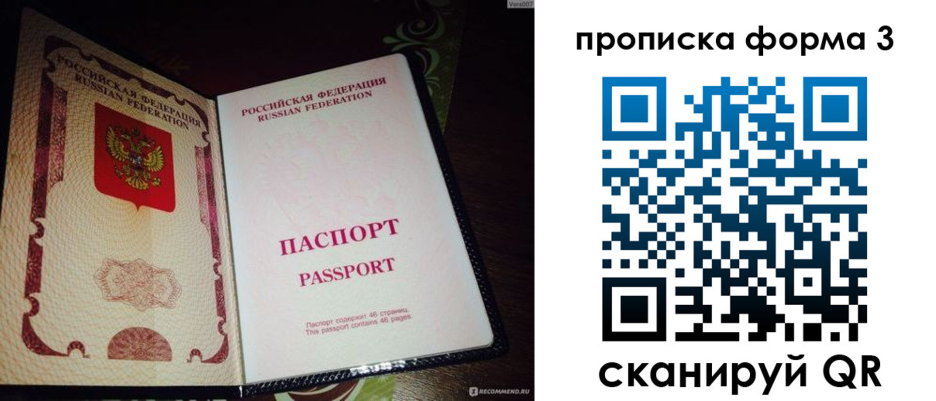 прописка для военкомата в Калининграде