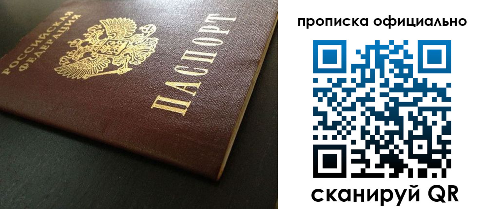 прописка иностранных граждан в Калининграде