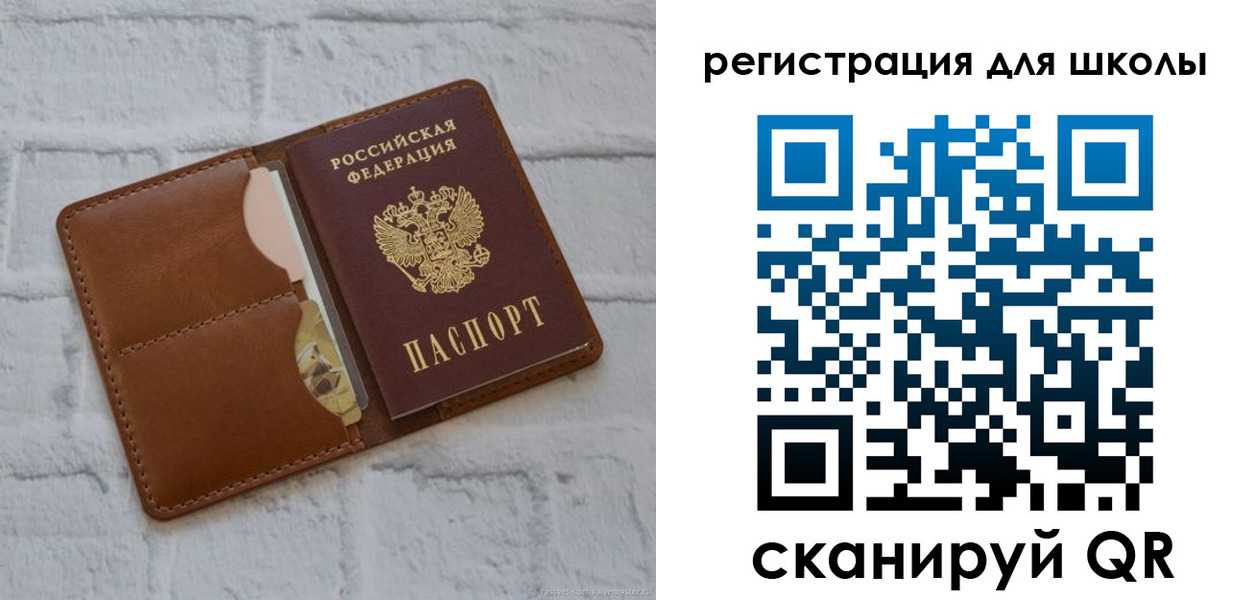 прописка в Калининграде