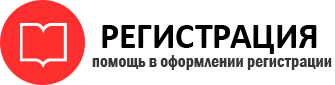 прописка в Калининграде id124508
